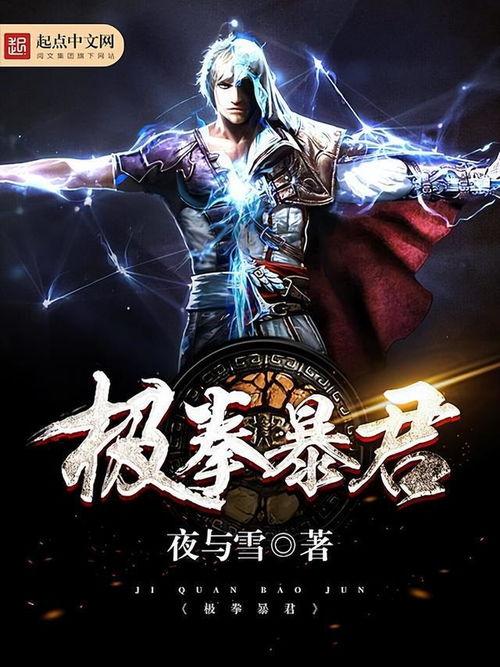 在线观看暴君,揭示权力斗争的黑暗面